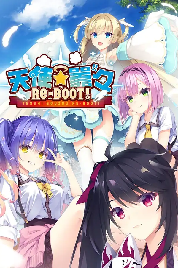 天使☆嚣嚣 RE-BOOT!【11GB】