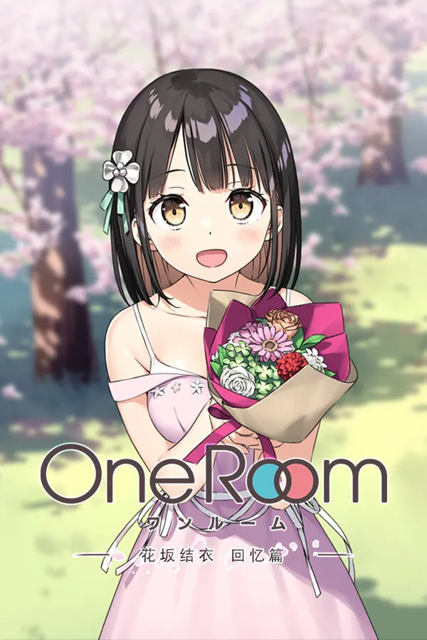 One Room ー花坂结衣 回忆篇ー