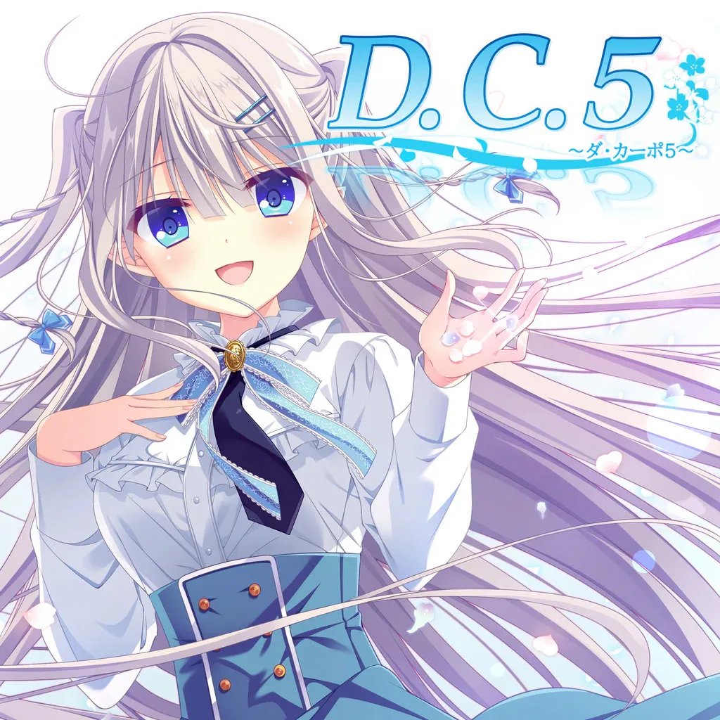 D.C.5 ～初音岛5～